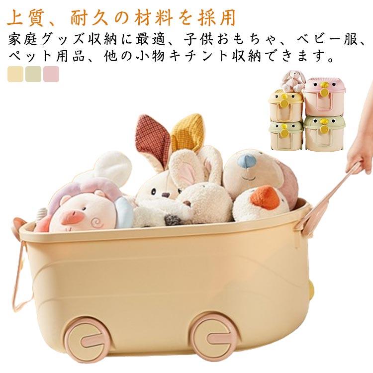 【急速出荷】おもちゃ箱 おもちゃ 収納 収納ボックス 容量 収納ケース キャスター付き おもちゃ入れ 小物入れ ぬいぐるみ お片付け お片付けボックス 取っ手付買い占め中
