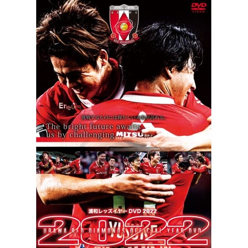 浦和レッズ ／ 浦和レッズ イヤー 2022 (DVD) DSSV-730 4,851円