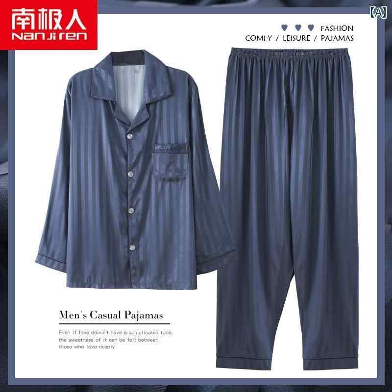 メンズ 春 夏 長袖 パジャマ ナイトウェア ルームウェア 薄い 若い 男性 大きめ サイズ ホーム 服 冷感 スーツ