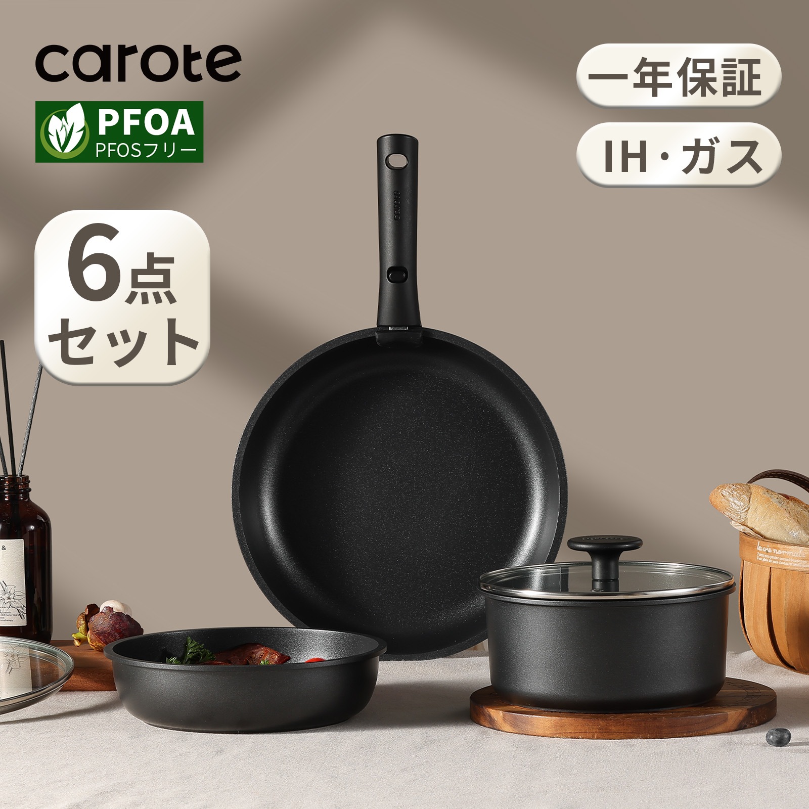 カローテ フライパン セット ih 6点 取っ手が取れる 一人暮らしセット チタンコーティング くっつかなく洗いやすい 一年保証 ブラック （6点セット）