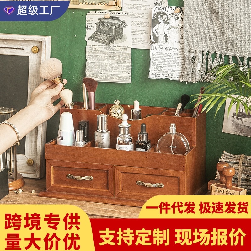 無垢材の化粧品収納ボックスレトロなデスクトップ棚宝石箱高級で絶妙な引き出し式防塵キャビネット