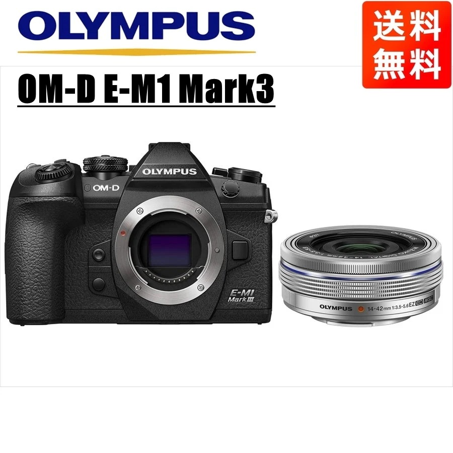 OM-D E-M1 Mark3 ブラック 14-42ｍｍ EZ シルバー レンズセット ミラーレス一眼 カメラ 中古