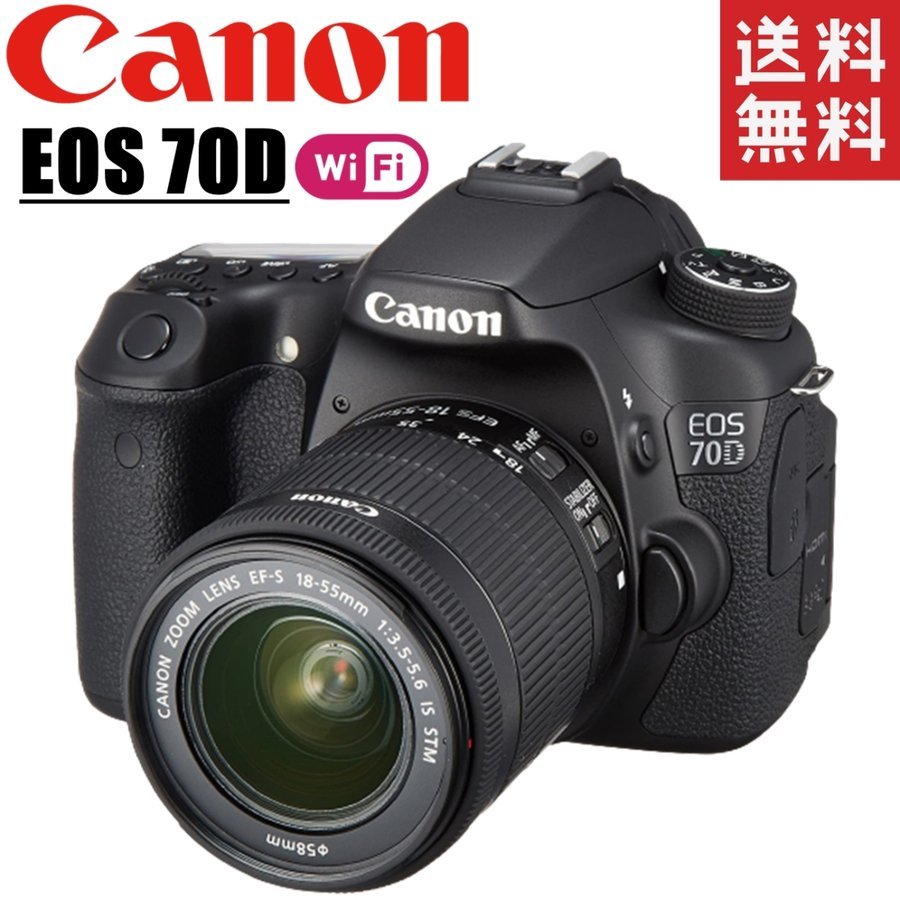 EOS 70D レンズキット 一眼レフ カメラ 中古