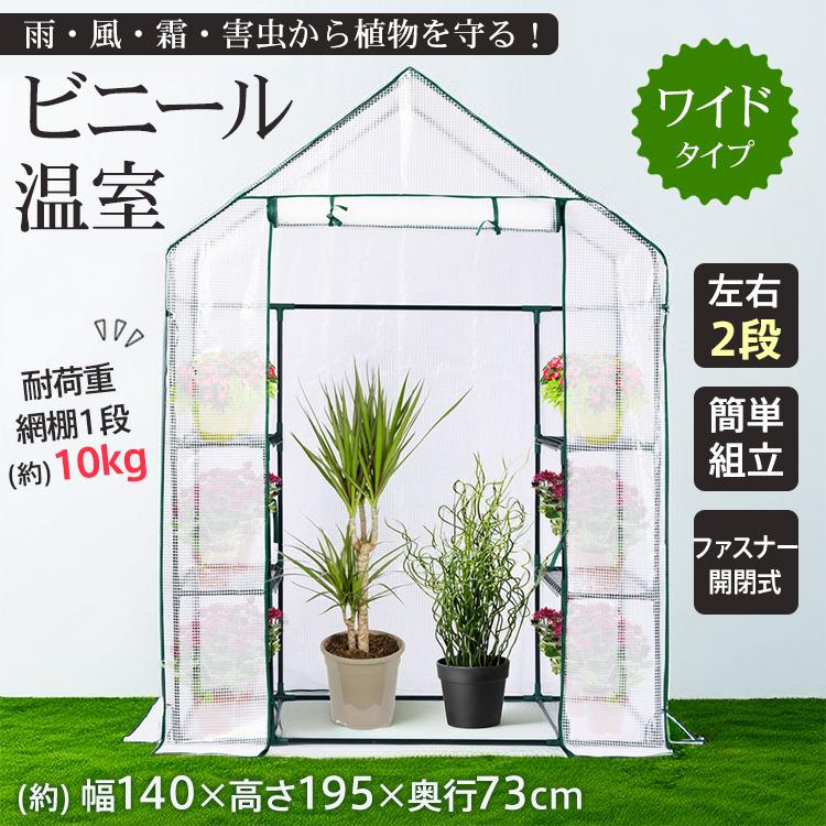 【迅速な出荷】ビニールハウス 温室 家庭用 巻き上げ式 左右3段 小型 簡易 ドーム型 ベランダ DIY 観葉植物 ガーデンハウス 植物 フラワースタンド 家庭菜園 花 多肉植物 園芸