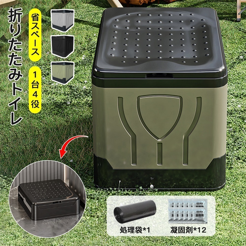 折りたたみトイレ 便座一体型 簡易トイレ 処理袋 凝固剤付き 折りたたみ 車載トイレ ポータブルトイレ 折畳み式 携帯トイレ 軽量 耐荷重150kg 防災 防災グッズ