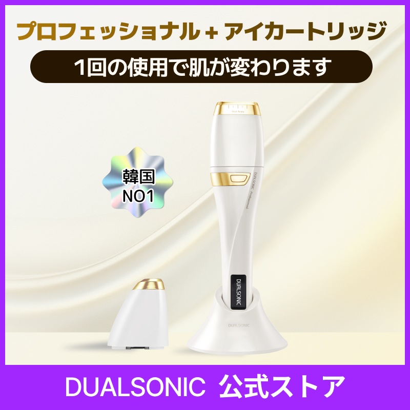 【公式正品】Professional + Eye Cartridge アイ カートリッジ シークレットセット 230,000円