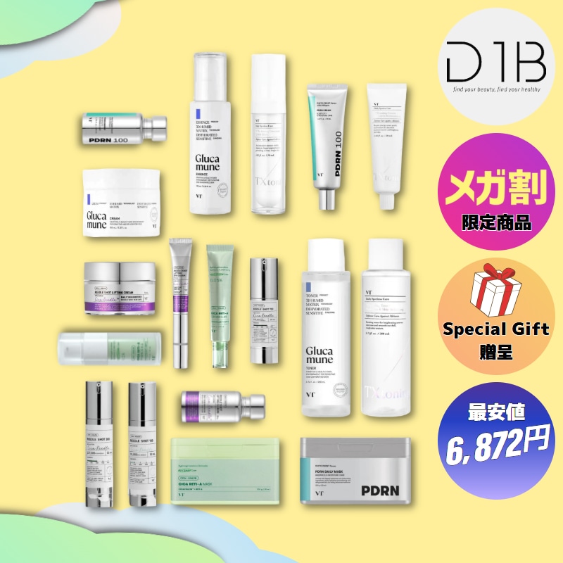 【メガ割限定】BESTセット商品7種 + 限定Special Gift贈呈(8/31 17:00より販売)