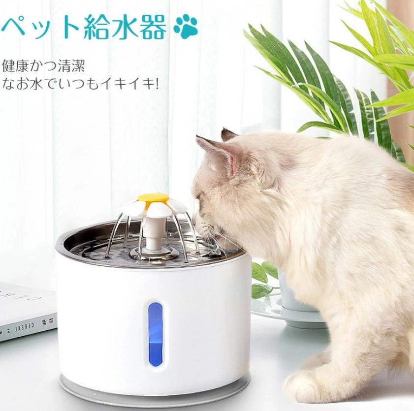 新规入荷続々 自動 ペット給水器 犬 猫 ウォーターボウル 猫自動給水器 循環式給水器 大容量 活性炭フィルター 超静音 防水食事 フィルター付き 留守番対応 循環式水飲み器 キャット ウォーターディ