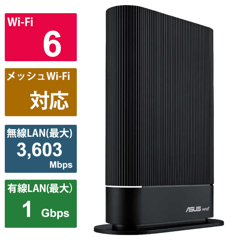ASUS エイスース　RTシリーズ ［Wi-Fi 6(ax) /IPv6対応］　RT-AX59U 8,998円