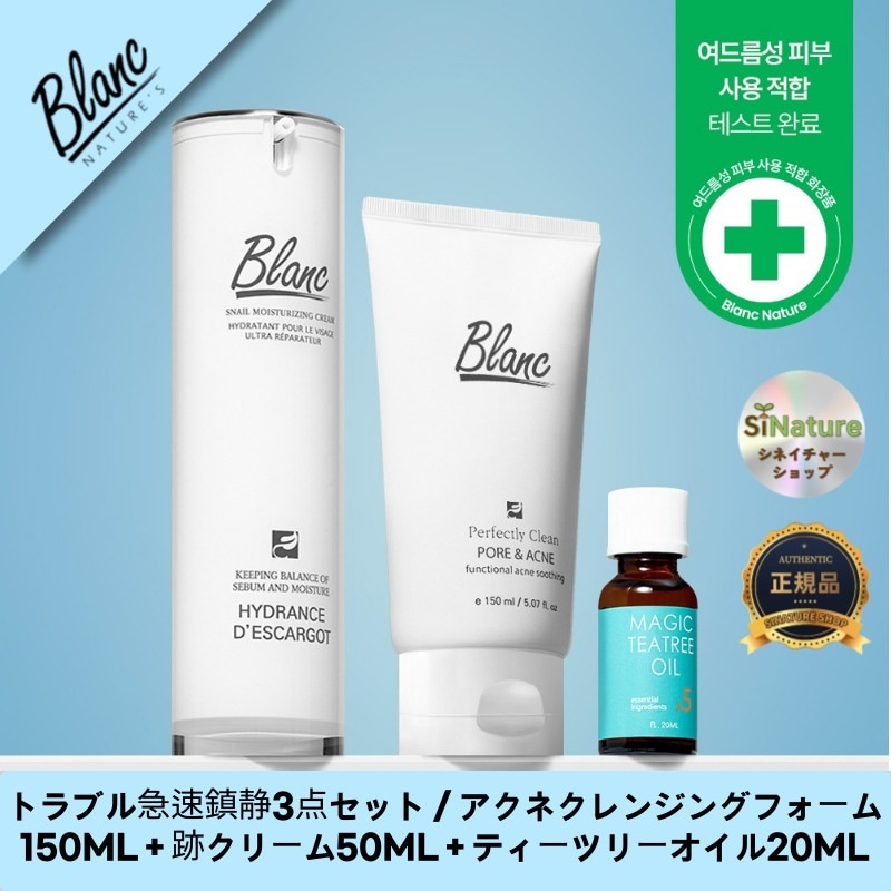 【韓国コスメ】【正規品扱い店】トラブル急速鎮静3点セット／アクネクレンジングフォーム150ML＋跡クリーム50ML＋ティーツリーオイル20ML 14,729円