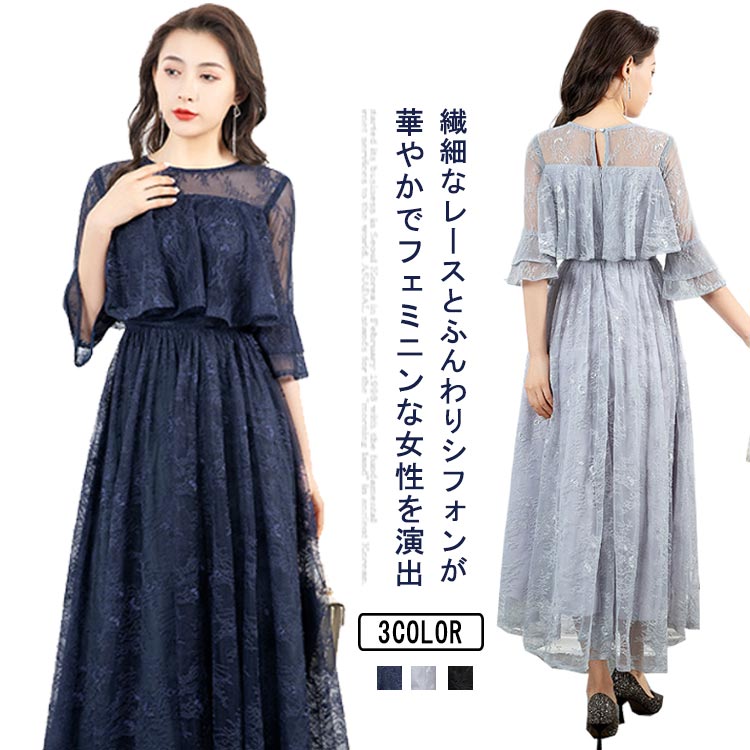 結婚式 上品 ドレス 同窓会 体型カバー お呼ばれ バックファスナー 後ファスナー フォーマルドレス エレガント Aライン 演奏会 披露宴 成人式 二次会 女子会 2次会 謝恩会 パーティー デート