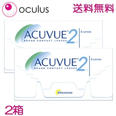 2箱 2week 2ウィークアキュビュー 6枚入 処方箋不要 アキビュー ポスト投函便　　【2W】 5,620円