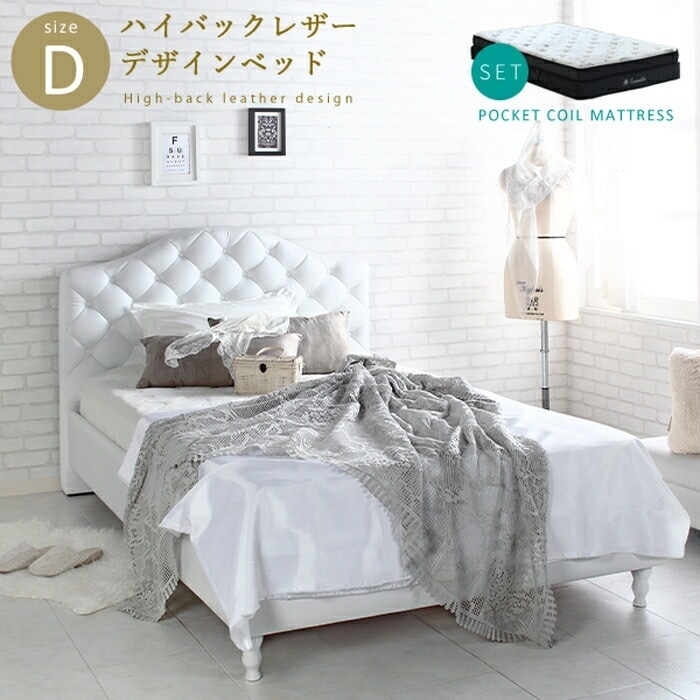 姫系 ボタン締めデザイン PVCレザー ベッド マットレスセット ダブル D 2層式ポケットコイルマットレス Othello オセロ Ensemble アンサンブル 体圧分散 通気性良 揺れ軽減 快適