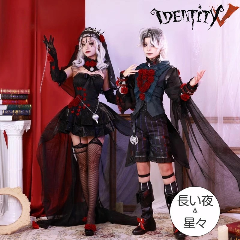 【最安挑戦】IdentityV コスプレ 仮装 ハロウィン コスチューム idv 第五人格 cosplay コスプレ衣装 変装 漫遊展 カップルコスプレ 恋人向けコスプレ イベント カップル