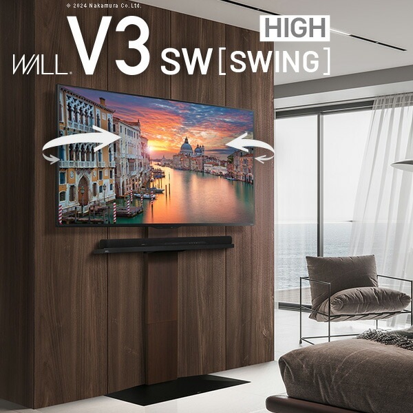 WALLインテリアテレビスタンドV3 SW【SWING】ハイタイプ 32～80v対応 壁寄せテレビ台 TVスタンド スイング 背面収納 コード収納 白 黒 ブラウン WLTVZ6