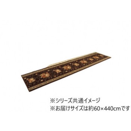 廊下敷き マット 花柄 エレガンス 撥水 ブラウン 約60×440cm 1340560064706