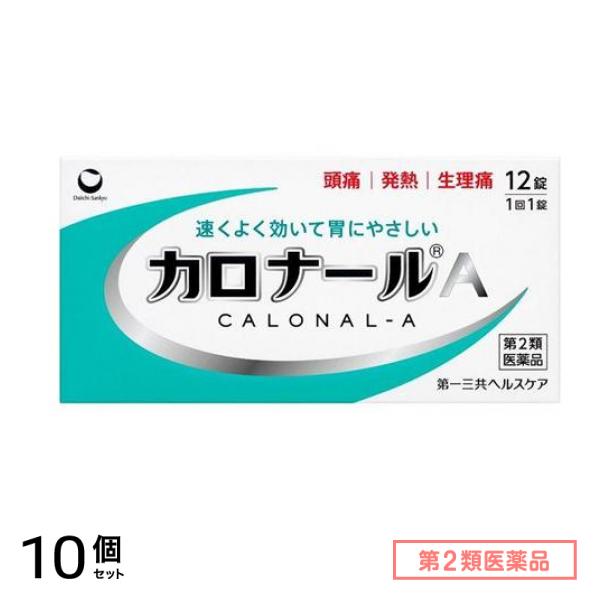 第２類医薬品 カロナールA 解熱鎮痛薬 12錠 10個セット