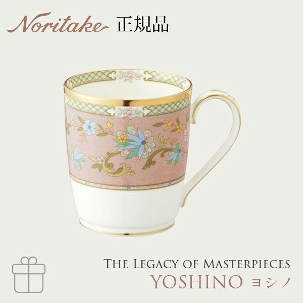 ヨシノ マグカップ (ピンク) 9983-7J/T59880 ノリタケ 正規品 マグ単品 r7c