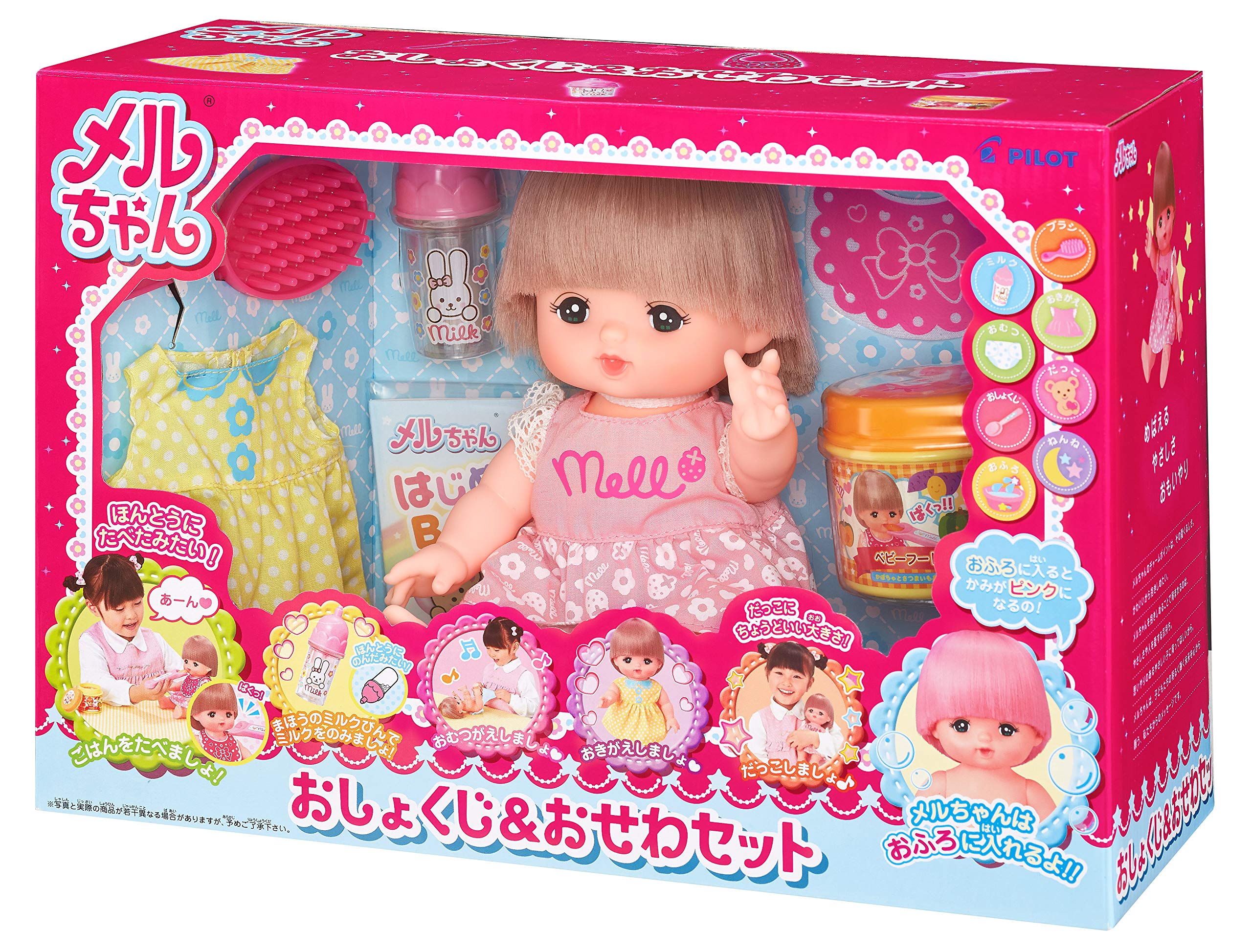 パイロットコーポレーション(PILOT CORPORATION) メルちゃん お人形セット おしょくじ