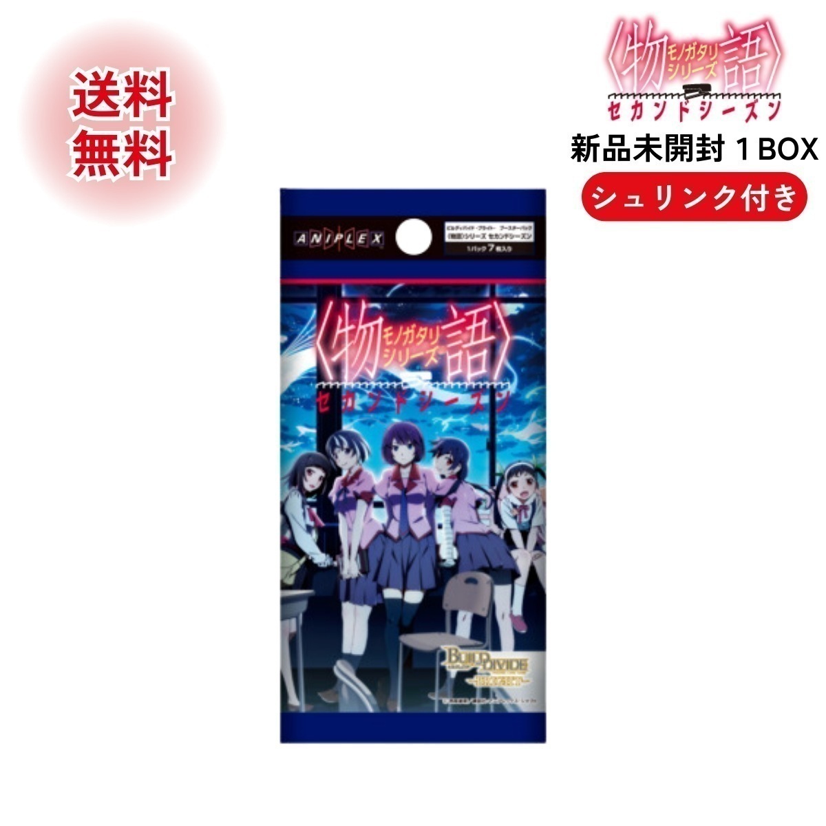 メガ割 物語シリーズ セカンドシリーズ 物語 カートン ボックス ブースターパック ものがたり 第2弾 新品 未開封 ビルディバイド シュリンク付き