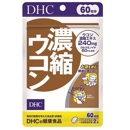 DHC 濃縮ウコン 60日 120粒