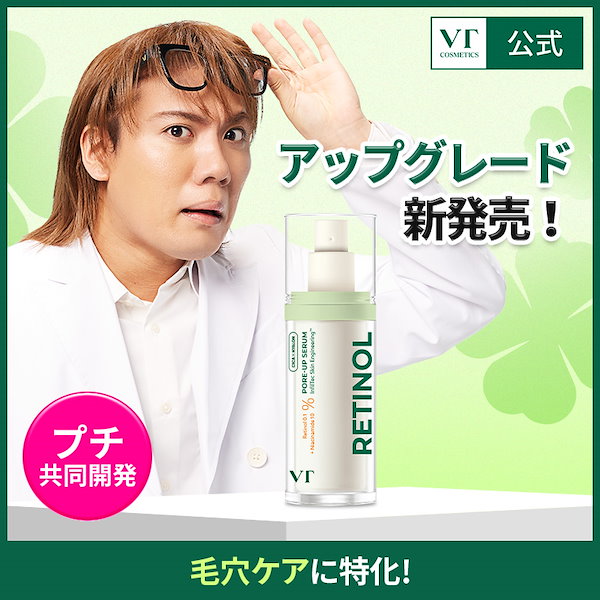 Qoo10] VTコスメティックス 【エガプチ共同開発】【NEW】 CICA
