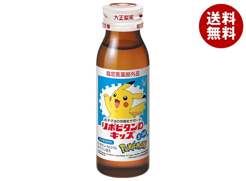 大正製薬 リポビタンD キッズ 50ml瓶×60本入