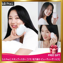 Qoo10 | 「LG Pra.L」のブランド検索結果(人気順)：LG Pra.L買う