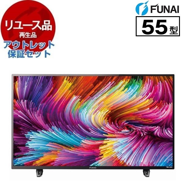 リユース アウトレット保証セット FL-55U3020 3020シリーズ 55V型 地上・BS・110度CSデジタル 4K対応液晶テレビ 2019年製