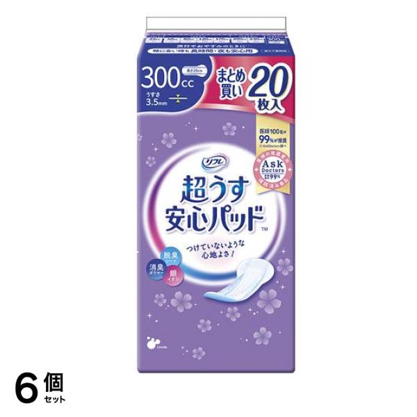 リフレ 超うす安心パッド 300cc 薄さ3.5mm まとめ買いパック 20枚入 6個セット