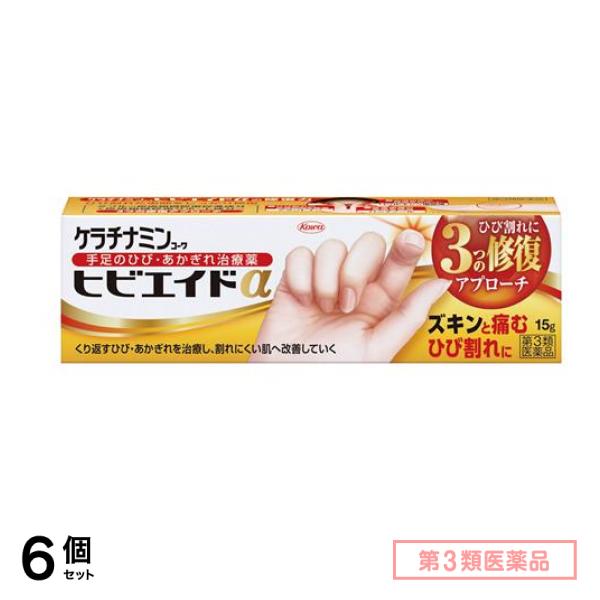 第３類医薬品 ケラチナミンコーワヒビエイドα 15g 6個セット