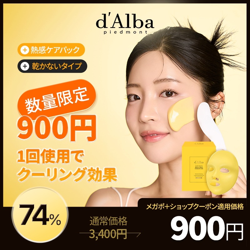 Qoo10] 【モデリングパック特価】【水NO】【ダメ : スキンケア