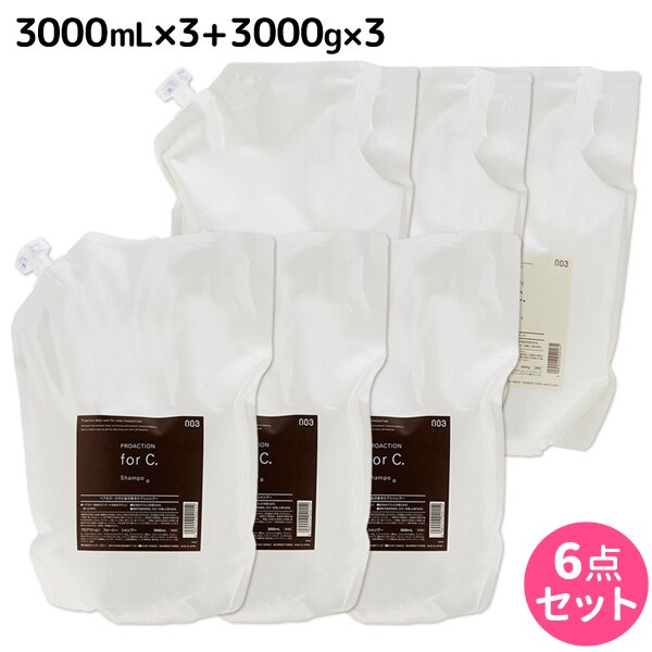 プロアクションフォーシーシャンプー3000mL3個+トリートメント3000g3個詰め替えセット