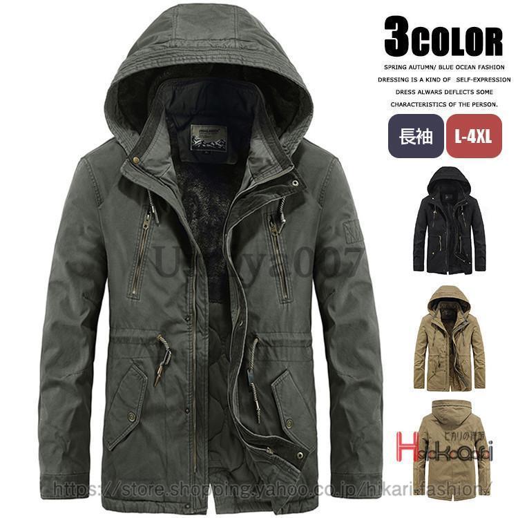 ミリタリージャケット メンズ 40代 50代 防寒着 裏起毛 裏ボア 中綿 暖かい ブルゾン ジャンバー アウター 秋冬 冬物