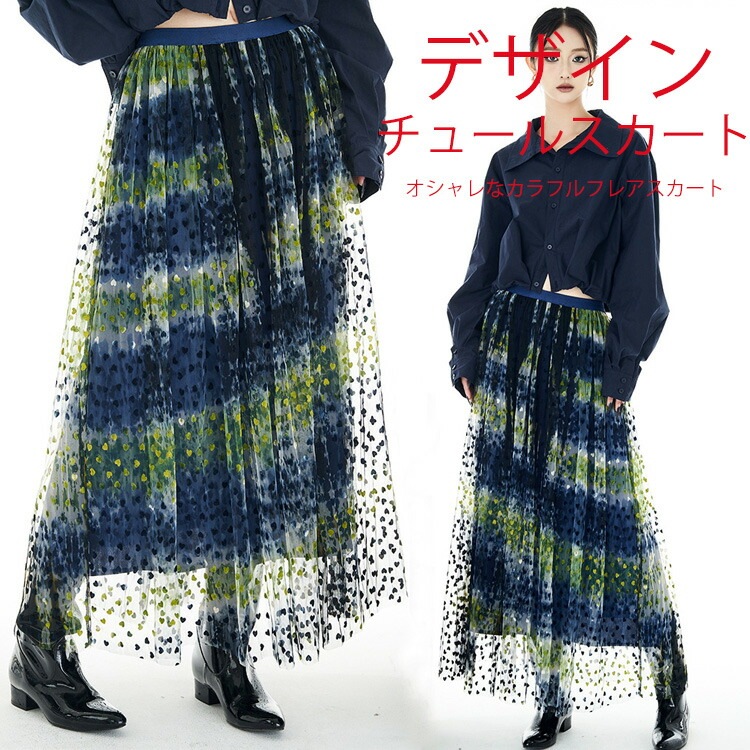 スカート チュールスカート レディース チュール ふんわり マキシスカート フレア ロングスカート 異色スプライス フレアスカート ロング丈 マキシ丈 ゆったり 体型カバー ウエストゴム フリル ギャ