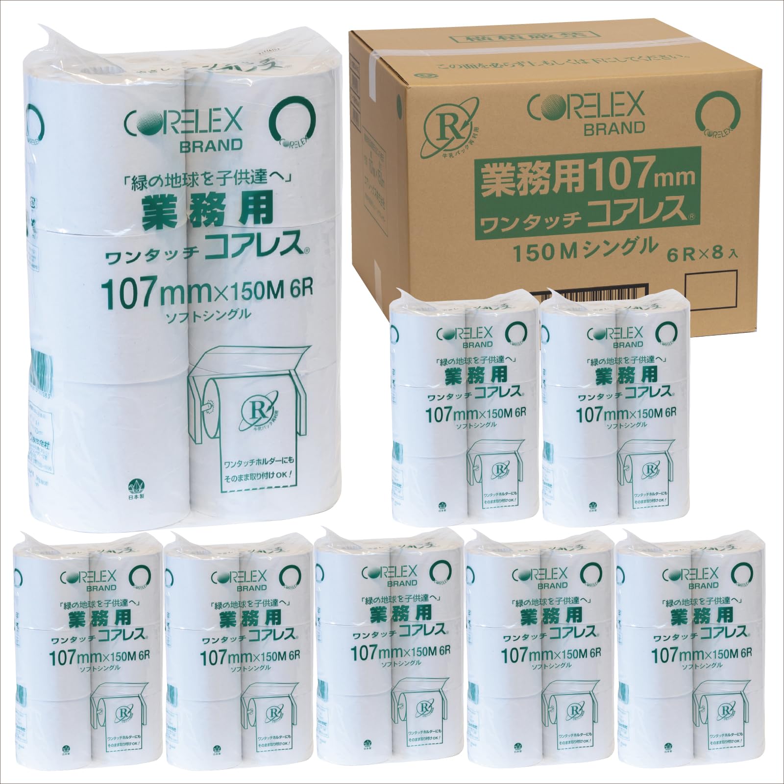 【ケース販売】業務用ワンタッチコアレス150ｍ巻きリサイクルパルプトイレットペーパーシングル6ロール 8パック入り（48ロール）