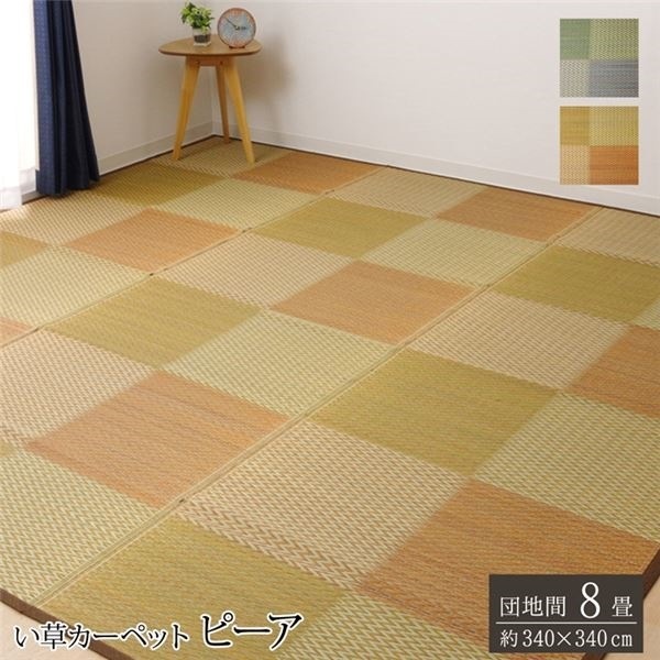 い草ラグ 花ござ カーペット ラグ 8畳 格子柄 市松柄 ピーア ブルー 団地間8畳（約340340cm）