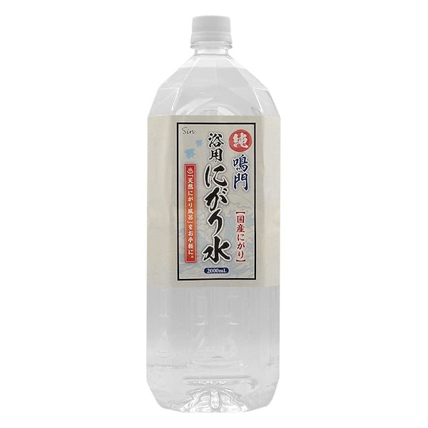 国産 純 鳴門 天然 浴用 にがり水 2L (2000ml)