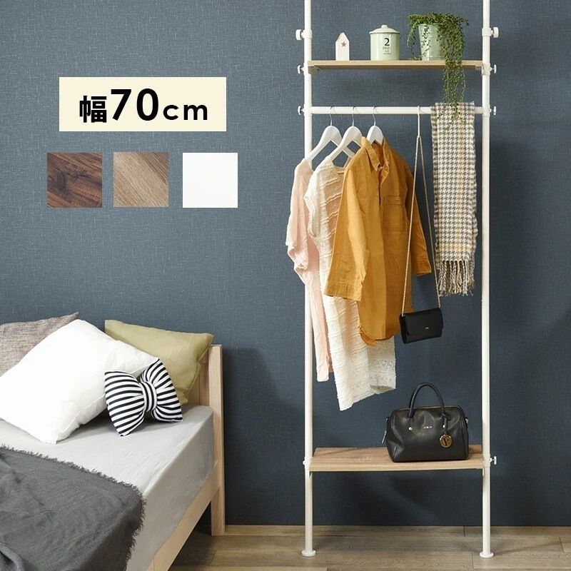 ハンガーラック 洋服掛け おしゃれ 突っ張り 木製 棚 つっぱり サイズ調整 衣類収納 頑丈 スリム ワードローブ 幅70cm