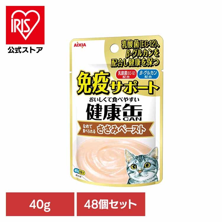 【48個】健康缶パウチ 免疫サポート ささみペースト 40g 3001102 アイシア株式会社