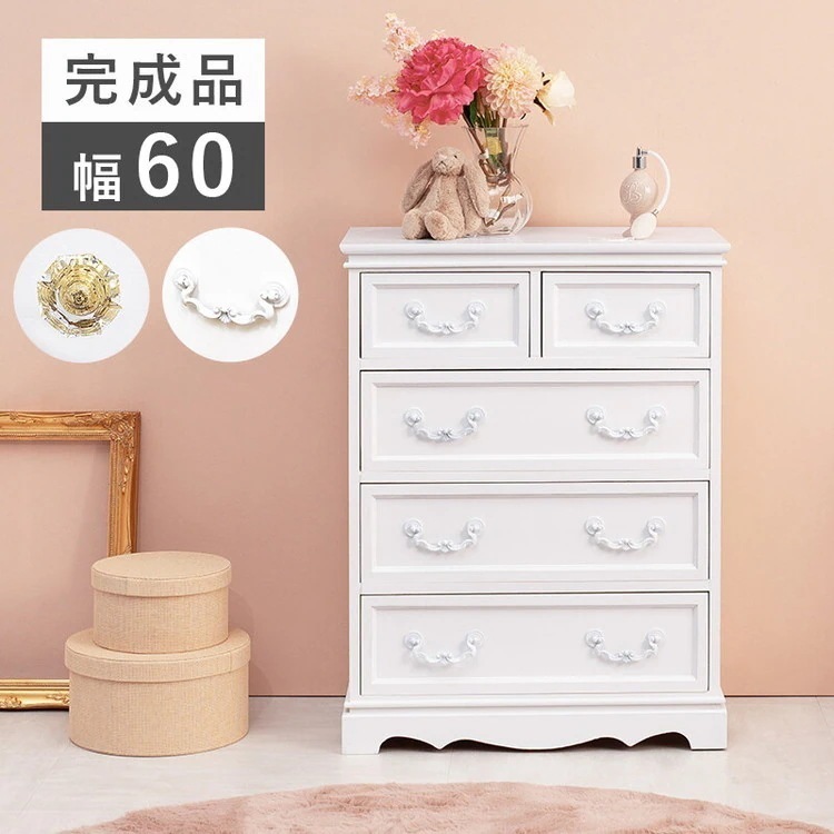 チェスト タンス アンティーク クラシカル 白 おしゃれ 引き出し 収納 リビングチェスト 完成品 収納家具 収納チェスト 木製 たんす
