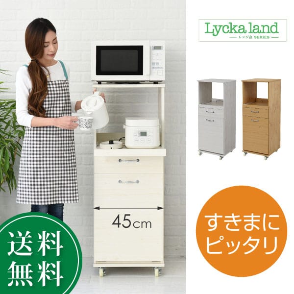 キッチンラック レンジ台 スライド棚 ゴミ箱 ダストボックス すき間収納 キャスター付き ホワイト