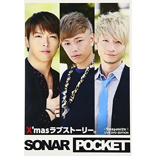 Sonar Pocket ／ X’masラブストーリー(初回限定盤A)(2DVD付) (CD) TKCA-74021