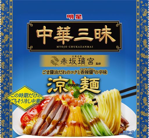 明星 中華三昧 赤坂璃宮 涼麺 139g ×24個
