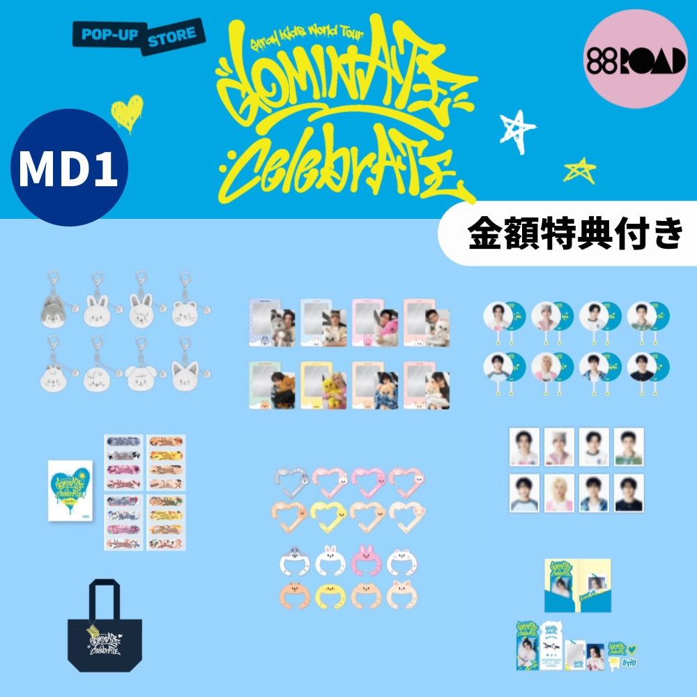 Qoo10] JYP Entertainment [現場特典][Stray Kids] d