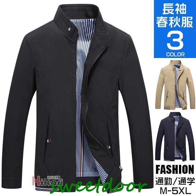【2枚購入で100円OFF】スイングトップ メンズ ビジネス 40代 50代 ブルゾン ジャンパー 春物 薄手 アウター 紳士服 スタンドネック 5,349円