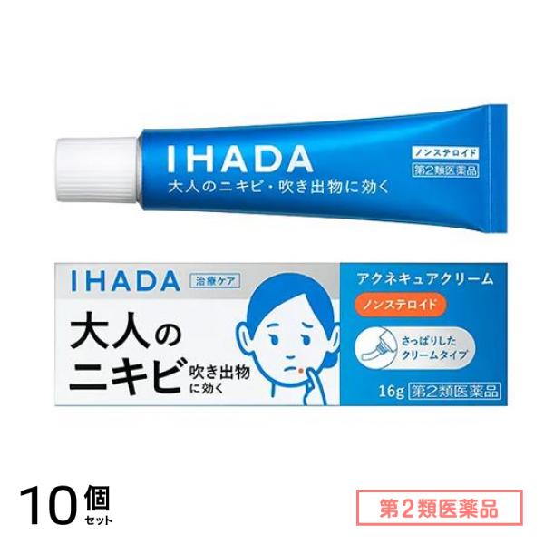 第２類医薬品 IHADA イハダ アクネキュアクリーム 16g 10個セット