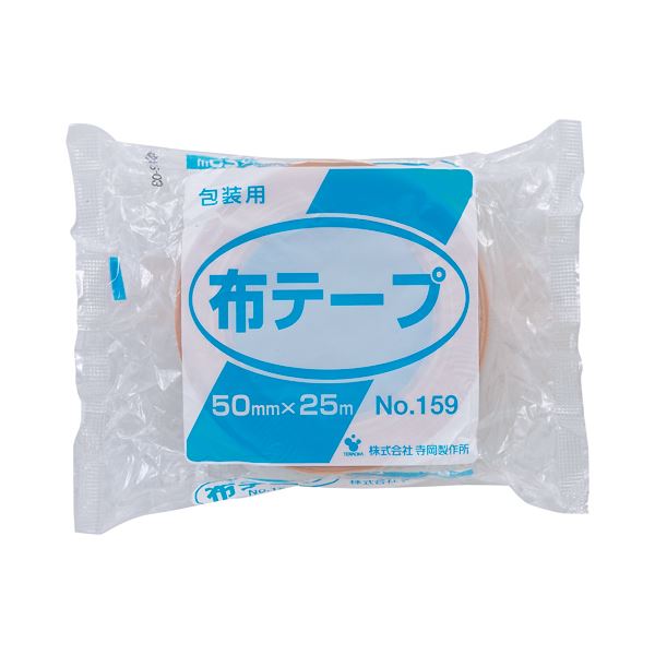 （まとめ）寺岡製作所 包装用布テープ No.159 50mm25m No.159-50X25 1巻 10セット 6,361円