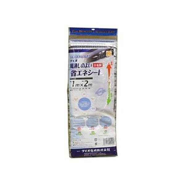 (まとめ)ダイオ化成 風通しのよい省エネシート1m×2m 220491 1枚(×5セット)