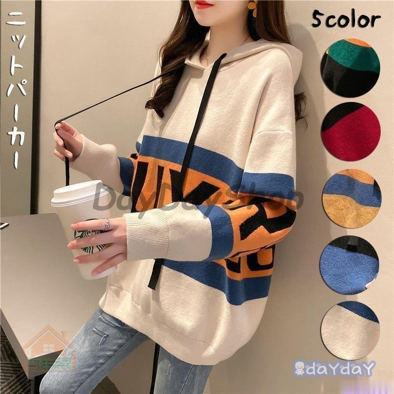 【迅速出荷】 ニットパーカー レディース タイダイ柄 長袖 ゆるい トップス ファッション 原宿系 BF風 ヒップホップ ダンス ストリート風 カジュアル